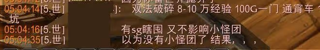 魔獸世界TBC懷舊服:50%經驗BUFF已開放,祖格仍能帶小號升級