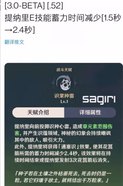 原神:提納里加強,0命獲得接近甘雨6命效果?妮露機制曝光?