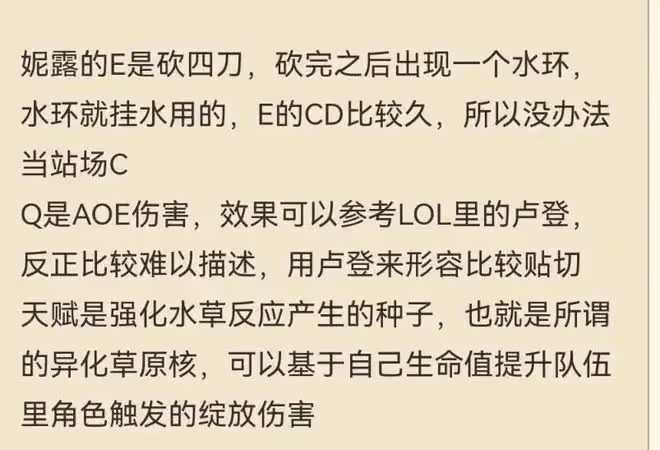 原神：提納里加強，0命獲得接近甘雨6命效果？妮露機制曝光？