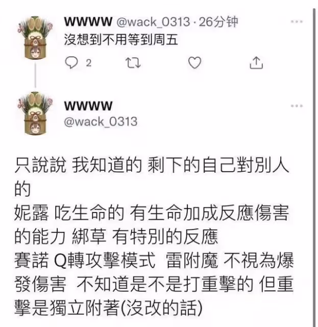 原神：提納里加強，0命獲得接近甘雨6命效果？妮露機制曝光？