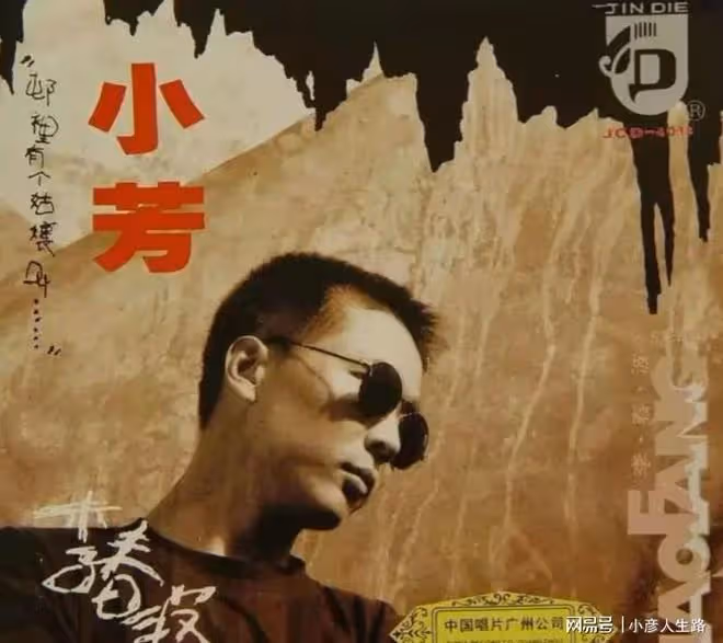 李春波一曲《小芳》成名，苦戀20年，最終娶到自己的初戀