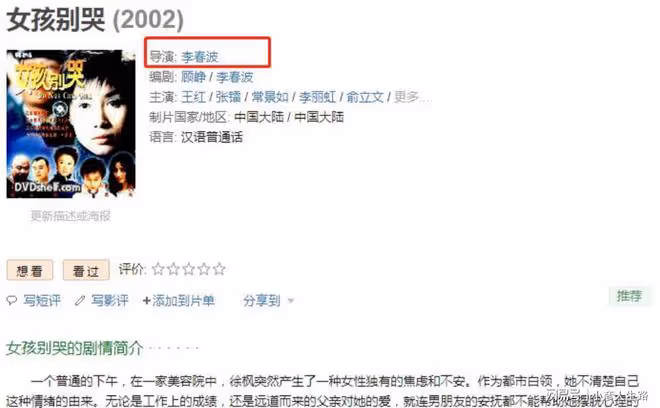 李春波一曲《小芳》成名,苦戀20年,最終娶到自己的初戀