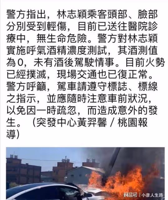 林志穎情況不容樂觀,清醒後仍需進一步觀察
