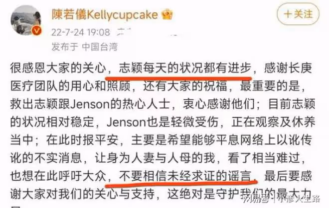林志穎情況不容樂觀,清醒後仍需進一步觀察