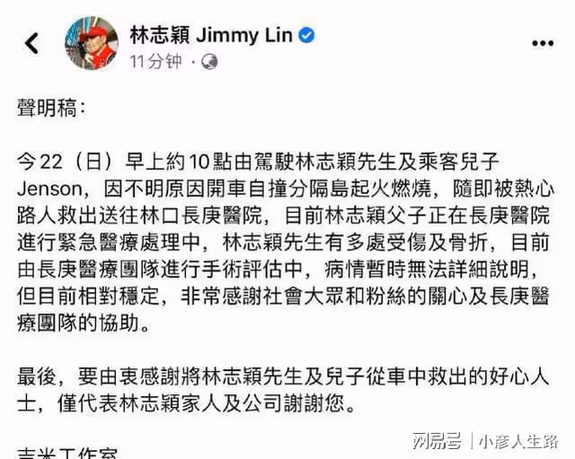 林志穎狀況好轉但無法拼湊車禍經過,通過家人傳達不想被過多關注
