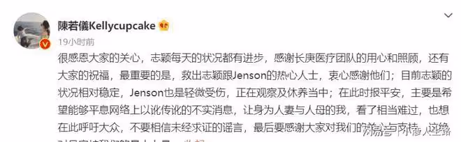 林志穎車禍毀容需重建,哥哥隨時準備獻血,特斯拉風評直線下滑