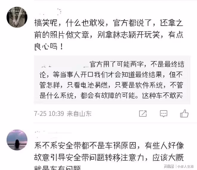 林志穎車禍毀容需重建,哥哥隨時準備獻血,特斯拉風評直線下滑