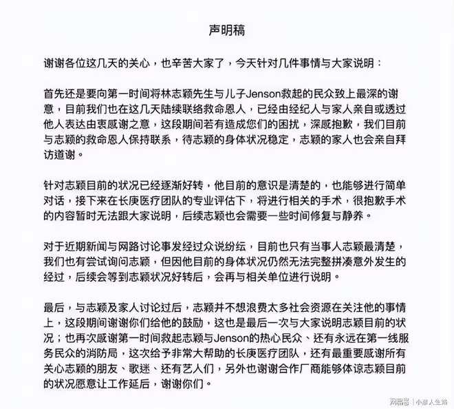 林志穎車禍毀容需重建,哥哥隨時準備獻血,特斯拉風評直線下滑