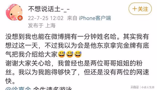 剛被曝光戀情就塌房?徐嘉余無縫銜接王冰冰,前女友曬證據實錘