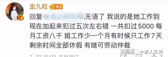 爆料:國民女明星招全能助理月薪3300,男頂流讓女助理手洗內衣
