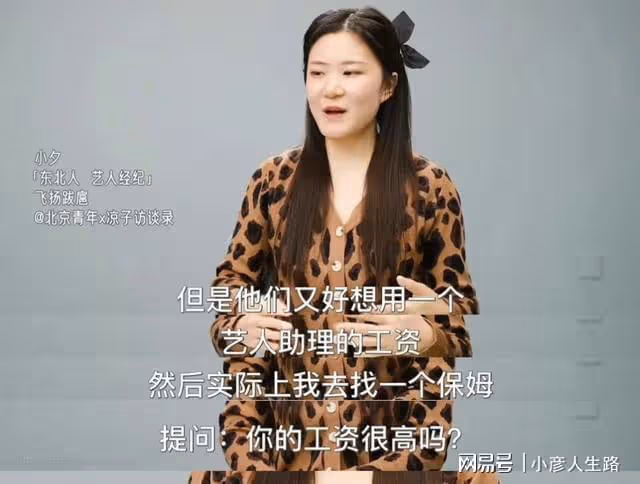 爆料:國民女明星招全能助理月薪3300,男頂流讓女助理手洗內衣