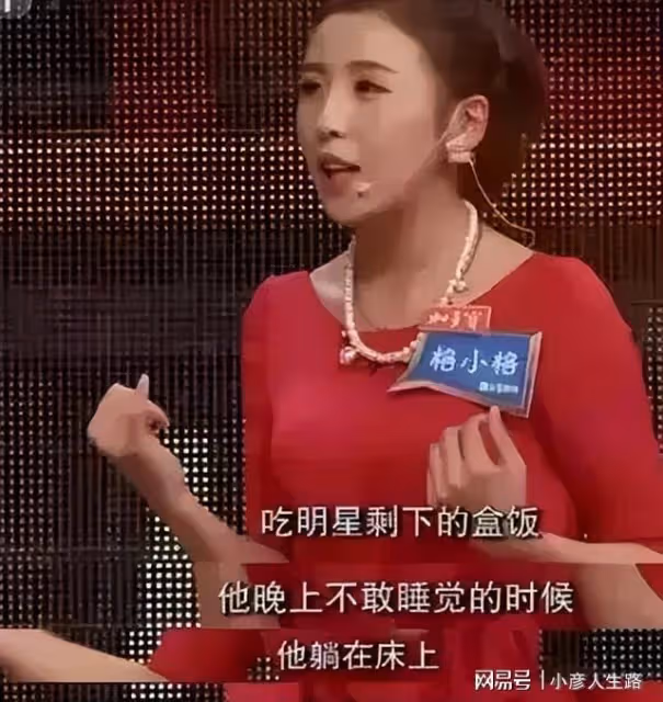 爆料:國民女明星招全能助理月薪3300,男頂流讓女助理手洗內衣