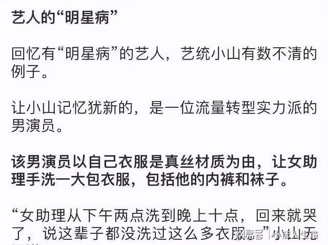 爆料:國民女明星招全能助理月薪3300,男頂流讓女助理手洗內衣