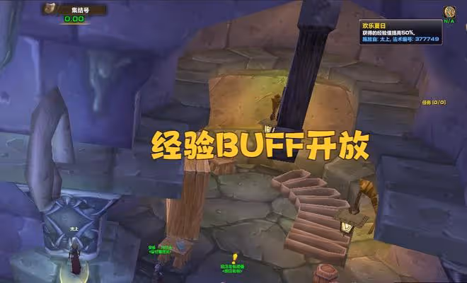 魔獸WLK:國服公布80級上線時間,50%經驗已開放,小號站樁成歷史