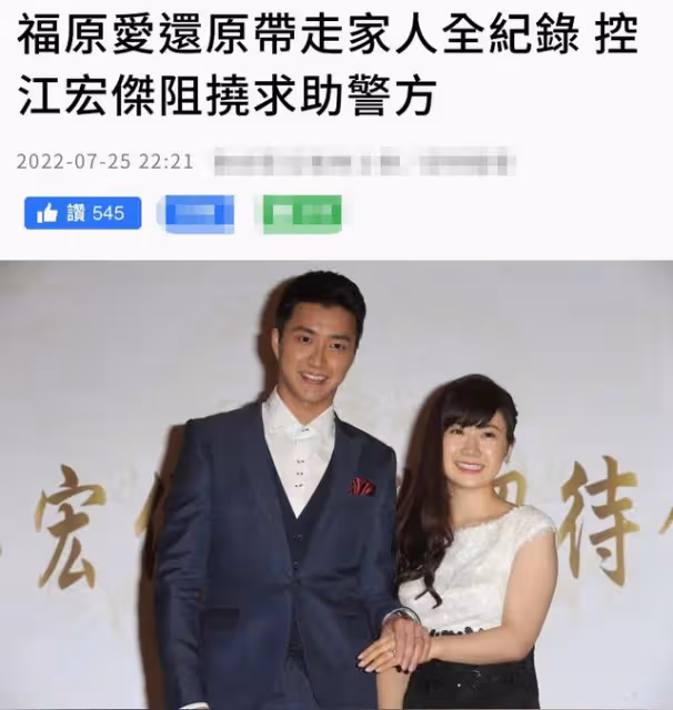 福原愛揭江宏傑真面目!交付孩子時鬧到報警,違反兒童保護規定