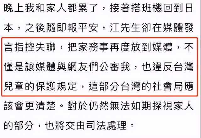 福原愛揭江宏傑真面目!交付孩子時鬧到報警,違反兒童保護規定