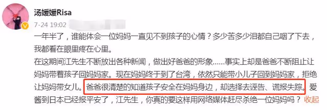 福原愛揭江宏傑真面目!交付孩子時鬧到報警,違反兒童保護規定