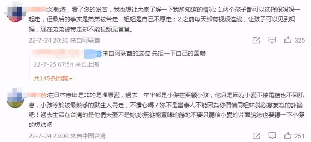 福原愛揭江宏傑真面目!交付孩子時鬧到報警,違反兒童保護規定