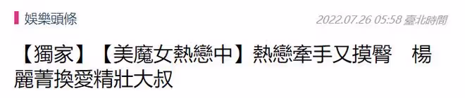 53歲武打女星曝新戀情!打扮性感與健壯男子約會,牽手摟腰顯甜蜜