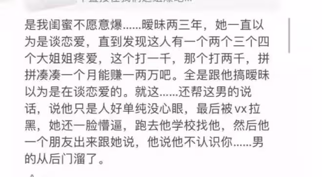 曝網紅何同學私生活混亂!腳踩多船愛騙錢玩冷暴力,男方火速回應