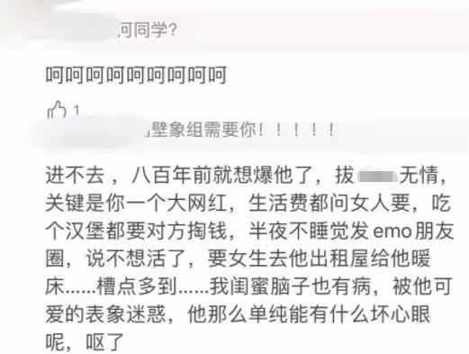 曝網紅何同學私生活混亂!腳踩多船愛騙錢玩冷暴力,男方火速回應