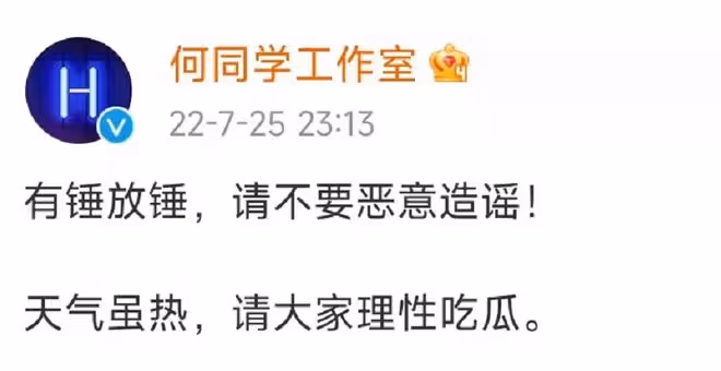 曝網紅何同學私生活混亂！腳踩多船愛騙錢玩冷暴力，男方火速回應