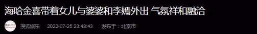 李嫣和4個月妹妹首同框!全程與奶奶並肩熱聊,海哈金喜小跑跟上