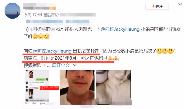 向佐出軌添實錘 與美女大尺度視頻畫面曝光