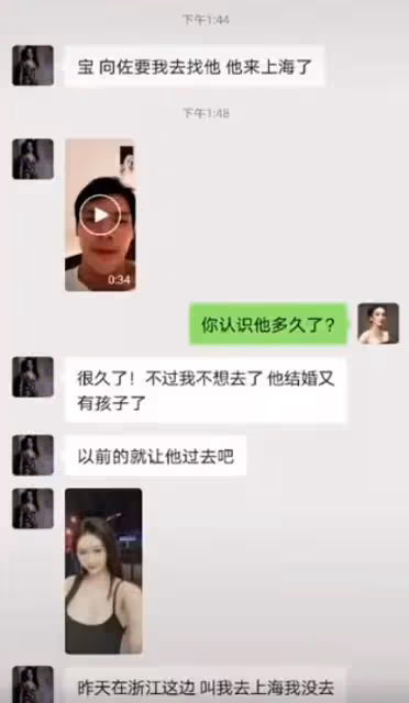 向佐出軌添實錘 與美女大尺度視頻畫面曝光