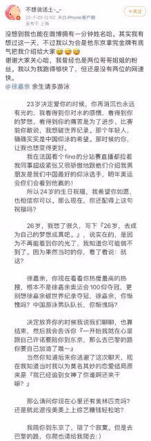 王冰冰徐嘉余官宣5天就塌房 1000字讀懂前因後果