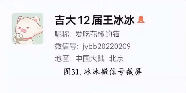 王冰冰徐嘉余官宣5天就塌房 1000字讀懂前因後果