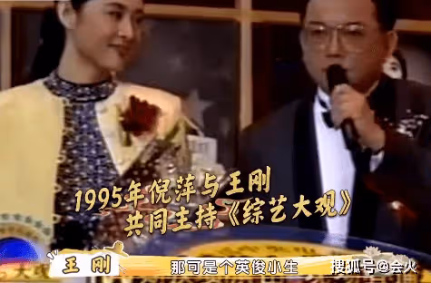 倪萍王剛再次攜手主持 兩人相擁難掩激動