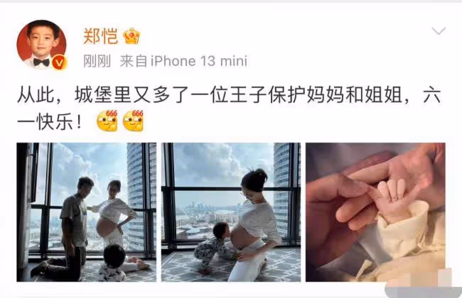 苗苗二胎產後恢復好快 輕鬆駕馭露臍裝