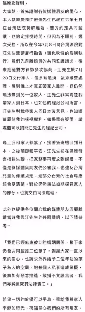 福原愛方聲明靠報警帶走兒子 沒法帶走女兒...