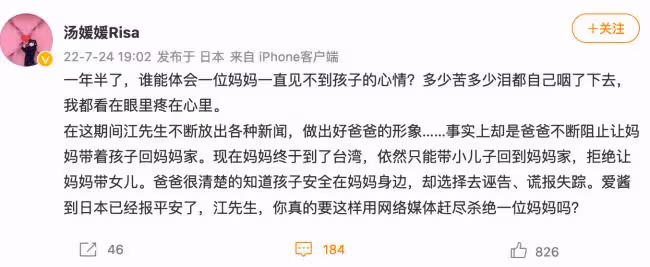 福原愛方聲明靠報警帶走兒子 沒法帶走女兒...
