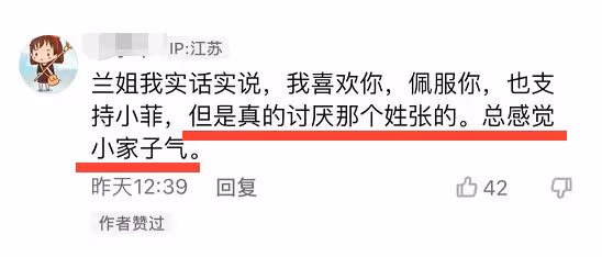 張蘭公開表態討厭張穎穎 女方疑故意挑釁 ...