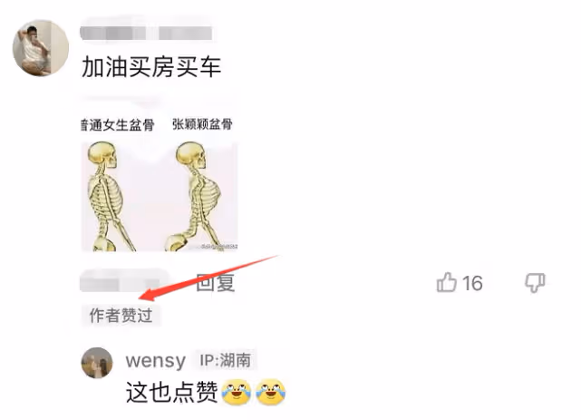 張蘭公開表態討厭張穎穎 女方疑故意挑釁 ...