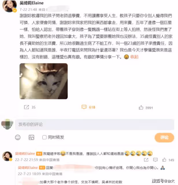 成龍前女友吳綺莉曬泳照 穿短褲背心皮膚太白嫩