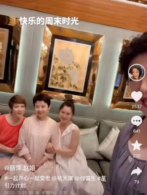 中國老牌歌手齊聚富婆家 杭天琪董文華如複製