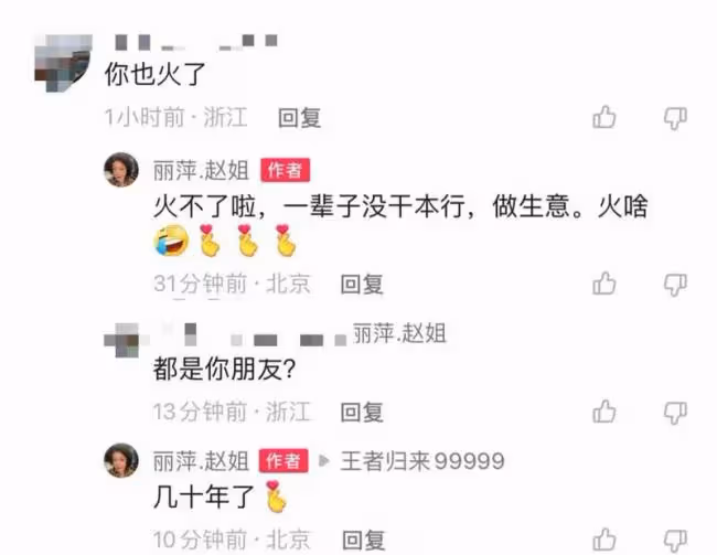 中國老牌歌手齊聚富婆家 杭天琪董文華如複製
