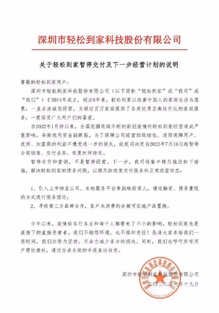 曾志偉投資公司被曝「出包」　民眾上門抗議怒喊：必須還錢