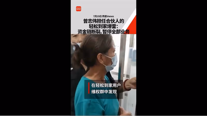 曾志偉投資公司被曝「出包」　民眾上門抗議怒喊：必須還錢