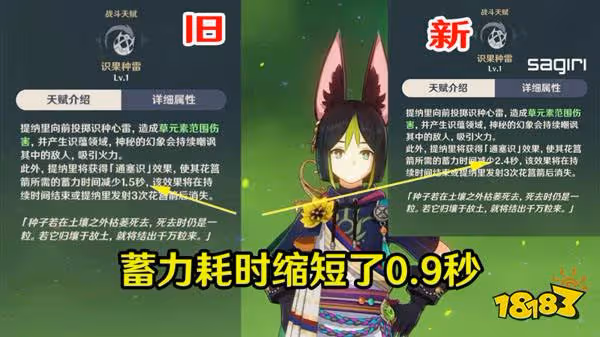 原神3.0角色調整爆料 鍛造武器改動