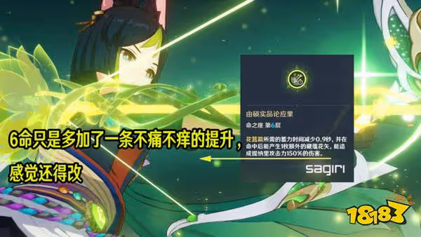 原神3.0角色調整爆料 鍛造武器改動