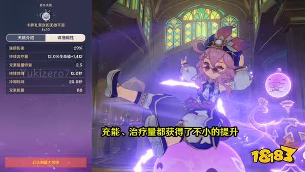 原神3.0角色調整爆料 鍛造武器改動