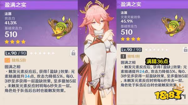 原神3.0角色調整爆料 鍛造武器改動