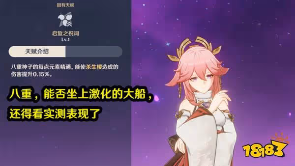 原神3.0角色調整爆料 鍛造武器改動