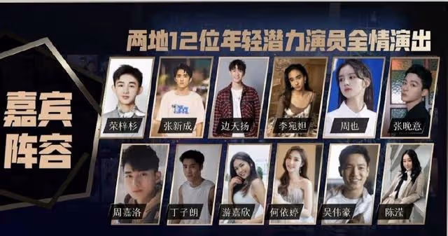 港版《演員的誕生》引期待!TVB力捧演員加盟,重演多部經典港劇
