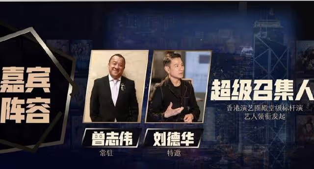 港版《演員的誕生》引期待!TVB力捧演員加盟,重演多部經典港劇