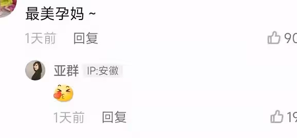 40歲美女主持人官宣結婚懷孕!挺大肚子吃冰淇淋,老公身份太神秘
